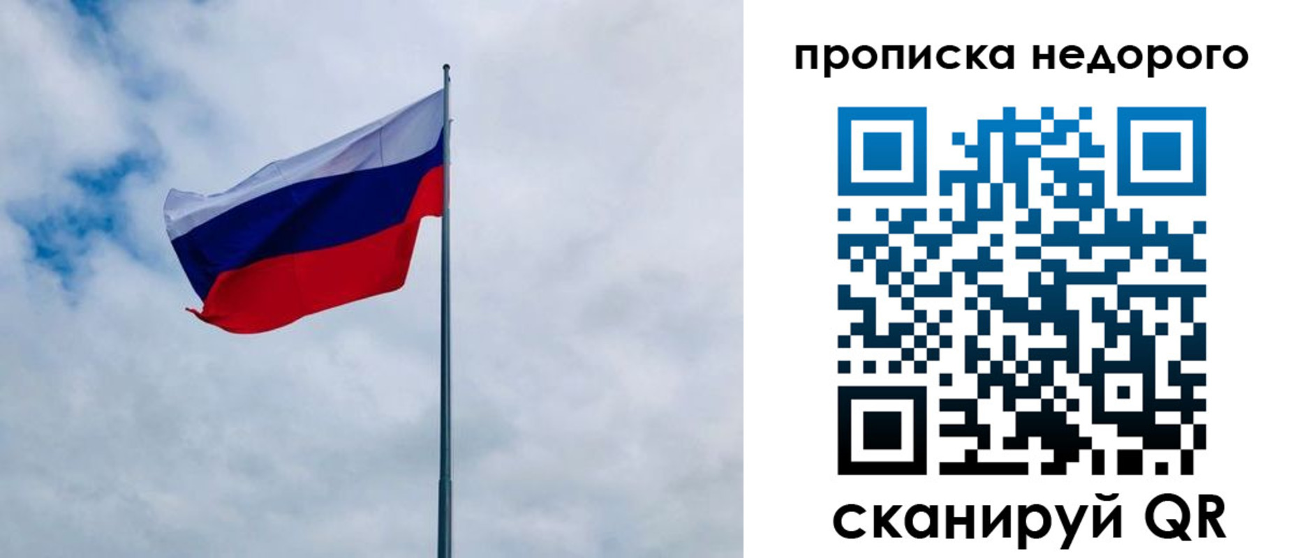 прописка в квартире в Полярных Зорях