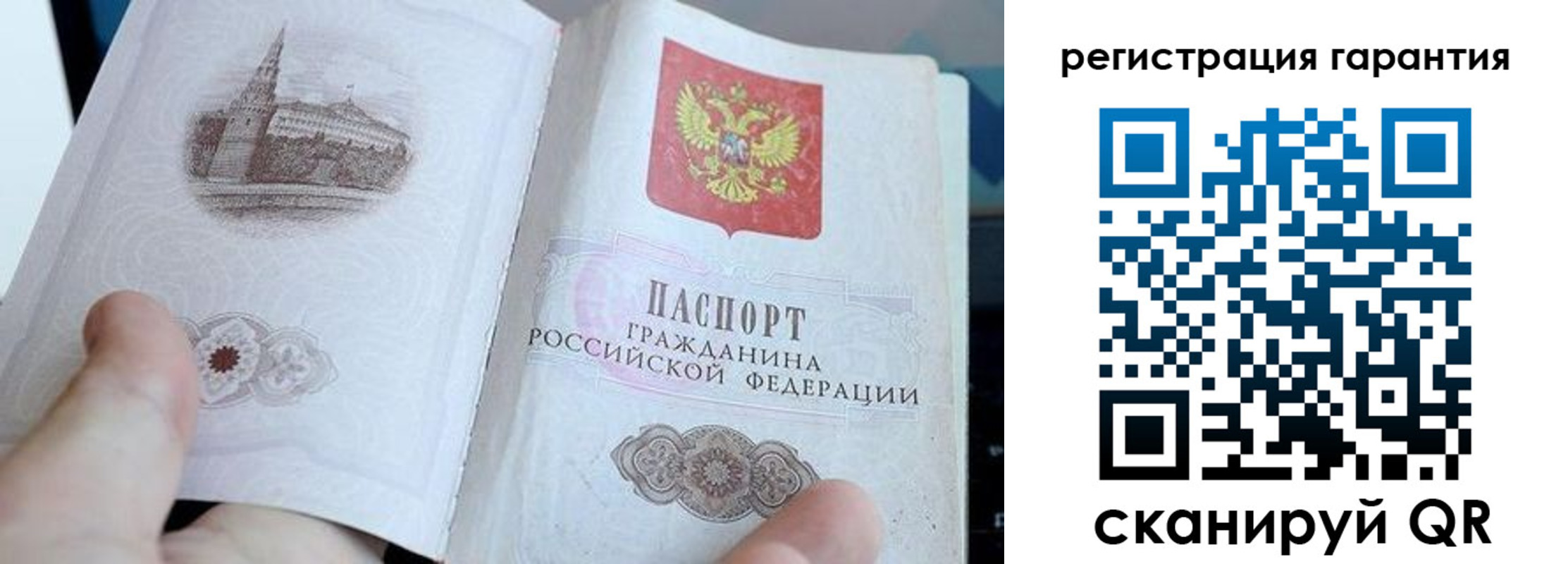 прописка законно в Полярных Зорях