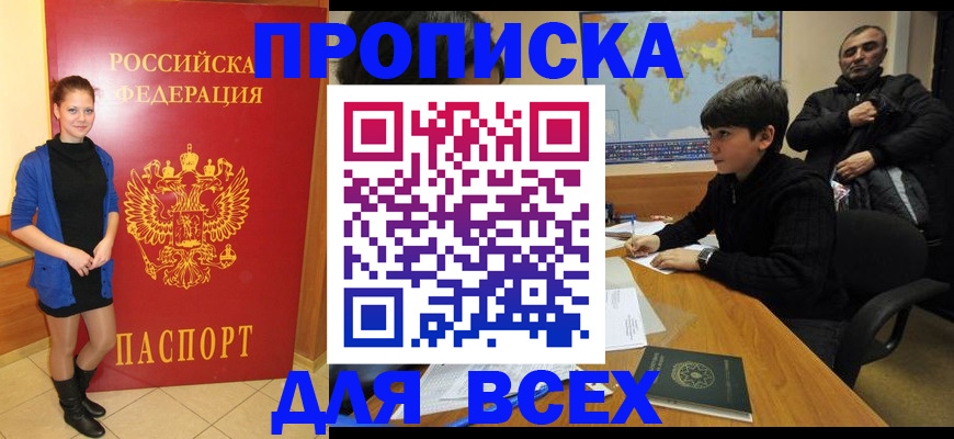 временная регистрация для школы в Полярных Зорях