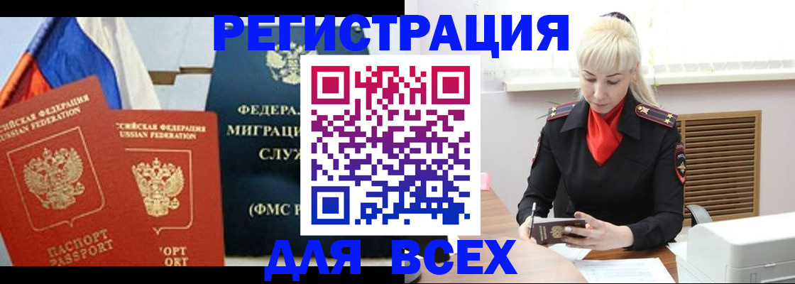 прописка поиск в Полярных Зорях