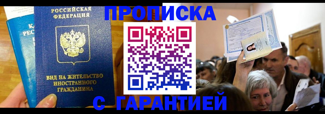 временная регистрация в квартире в Полярных Зорях