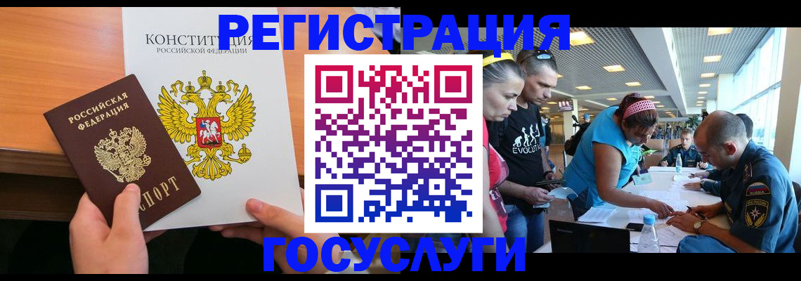 временная регистрация в Полярных Зорях