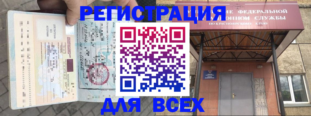 регистрация в Полярных Зорях