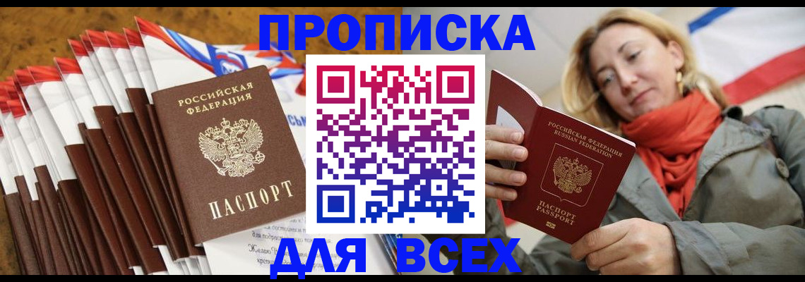 найти адрес прописки в Полярных Зорях