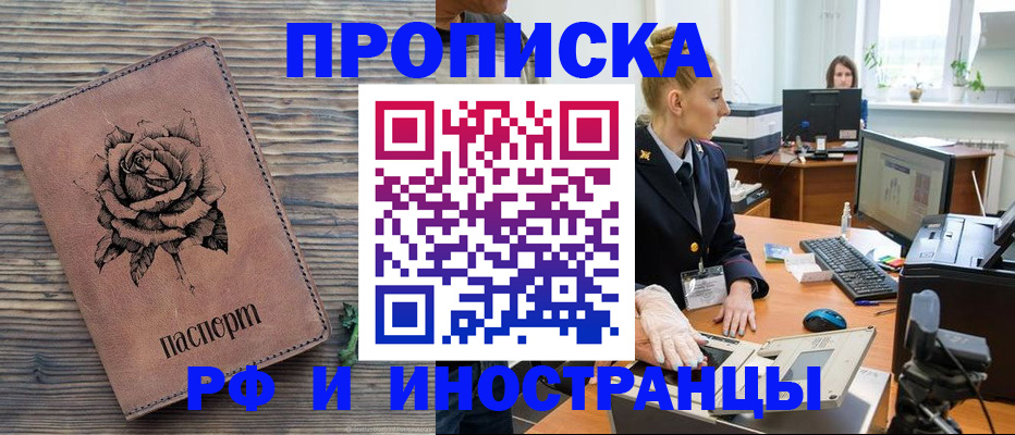 временная регистрация в квартире в Полярных Зорях